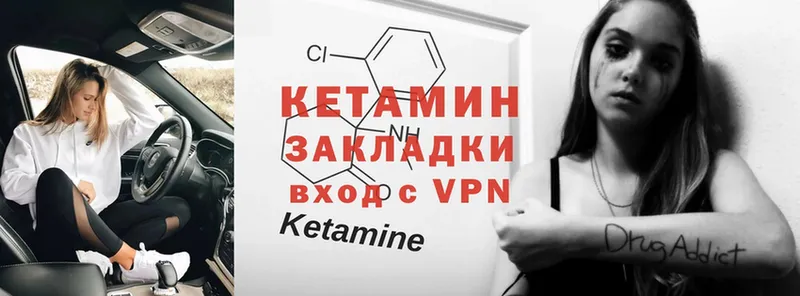 КЕТАМИН ketamine  что такое   Балабаново 