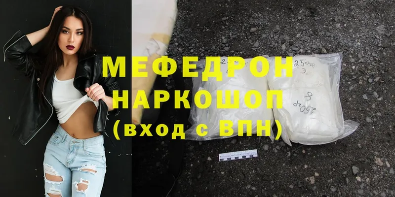 МЯУ-МЯУ mephedrone  Балабаново 