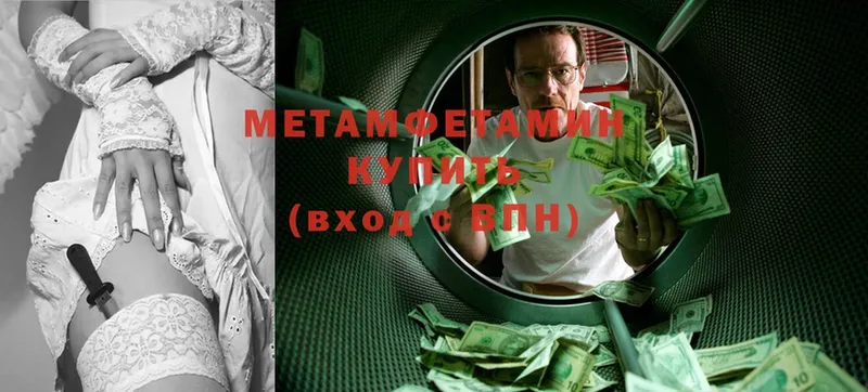 МЕТАМФЕТАМИН Methamphetamine  купить   Балабаново 